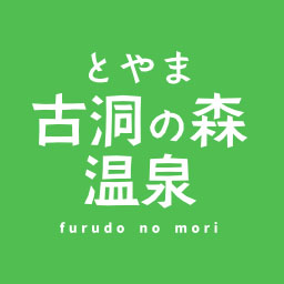 とやま 古洞の森のサイト風景